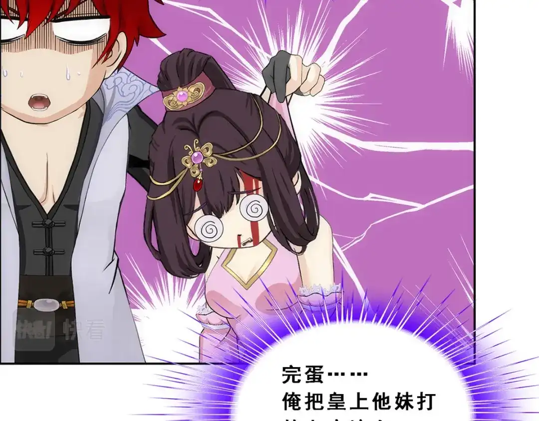《解离妖圣》第209话 第145页