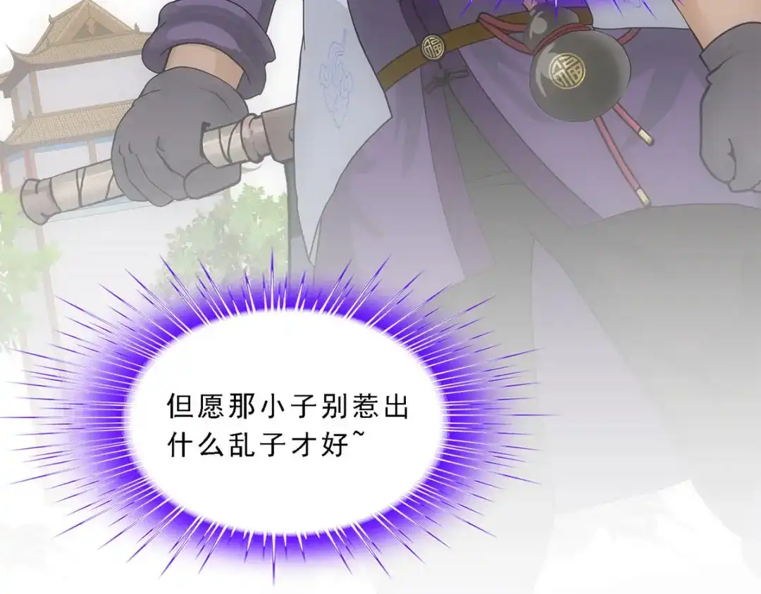 《解离妖圣》第209话 第70页