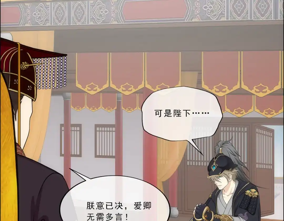 《解离妖圣》第209话 第20页