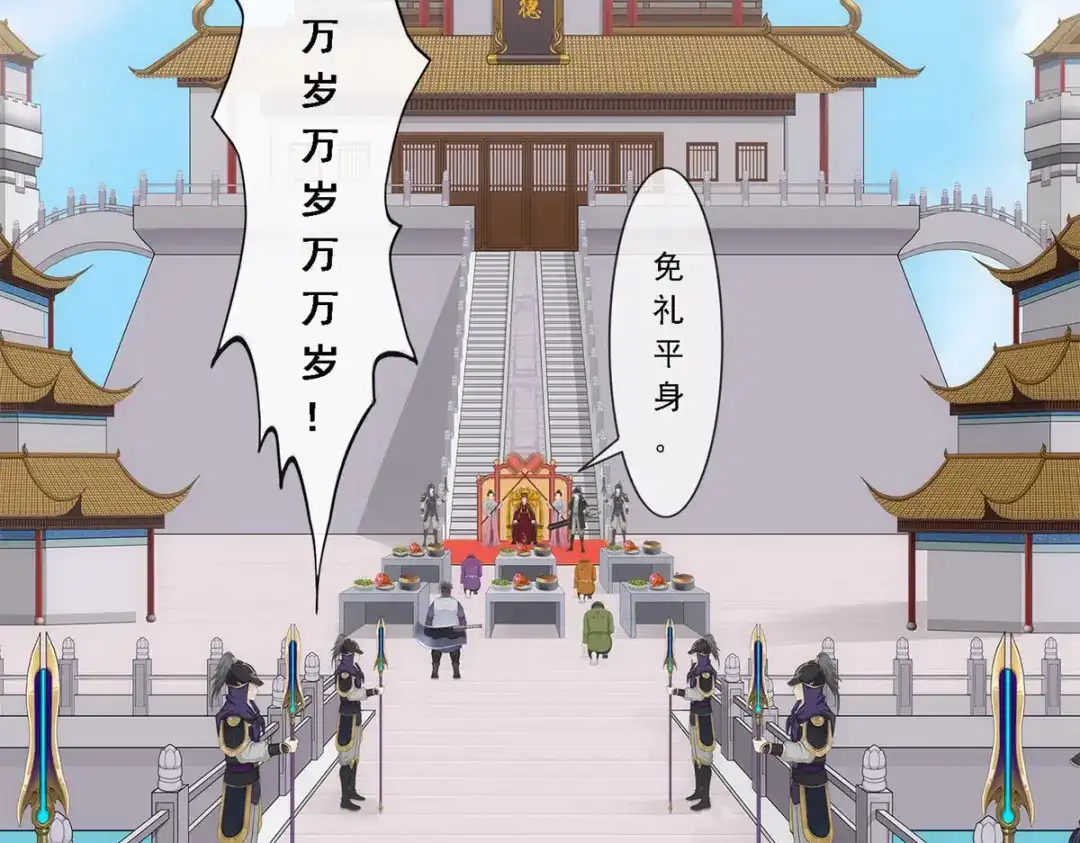 《解离妖圣》第209话 第122页