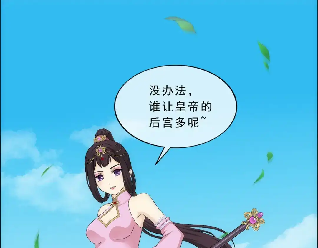 《解离妖圣》第209话 第88页
