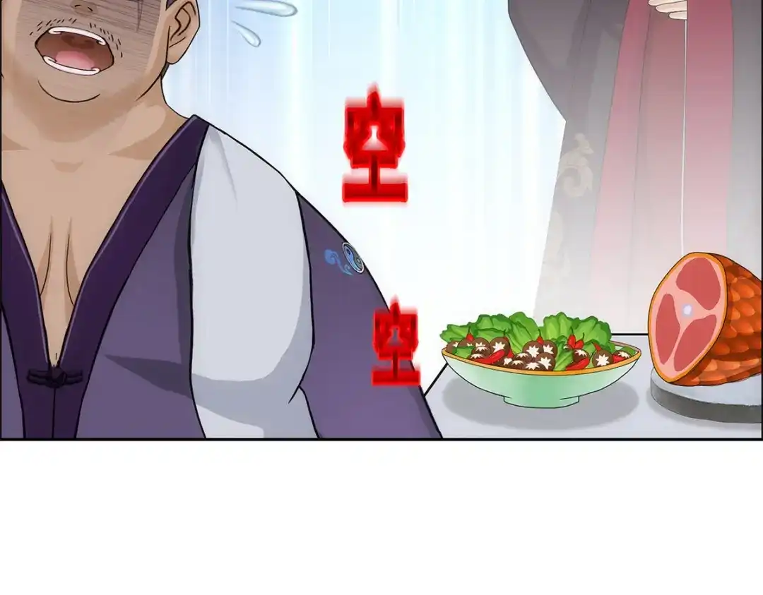《解离妖圣》第209话 第142页