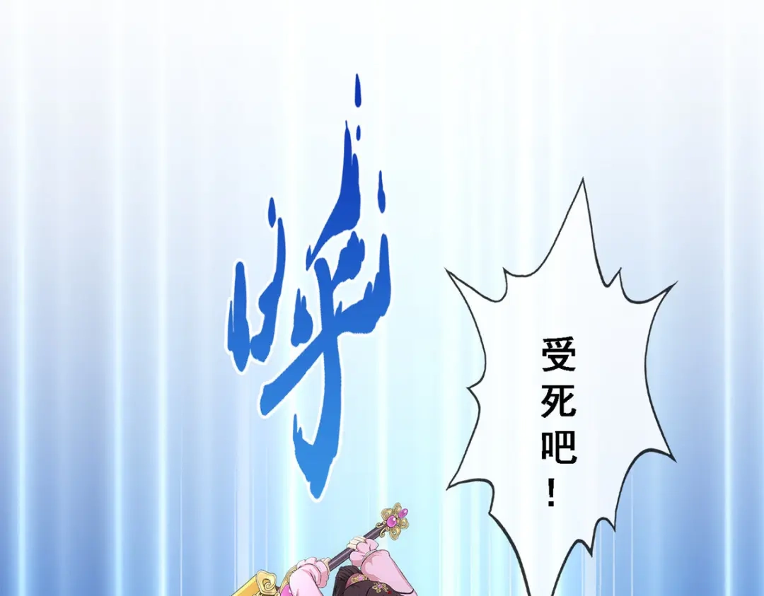 《解离妖圣》第209话 第104页