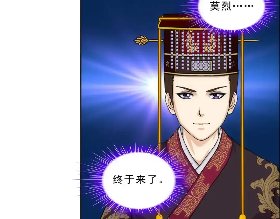 《解离妖圣》第209话 第133页