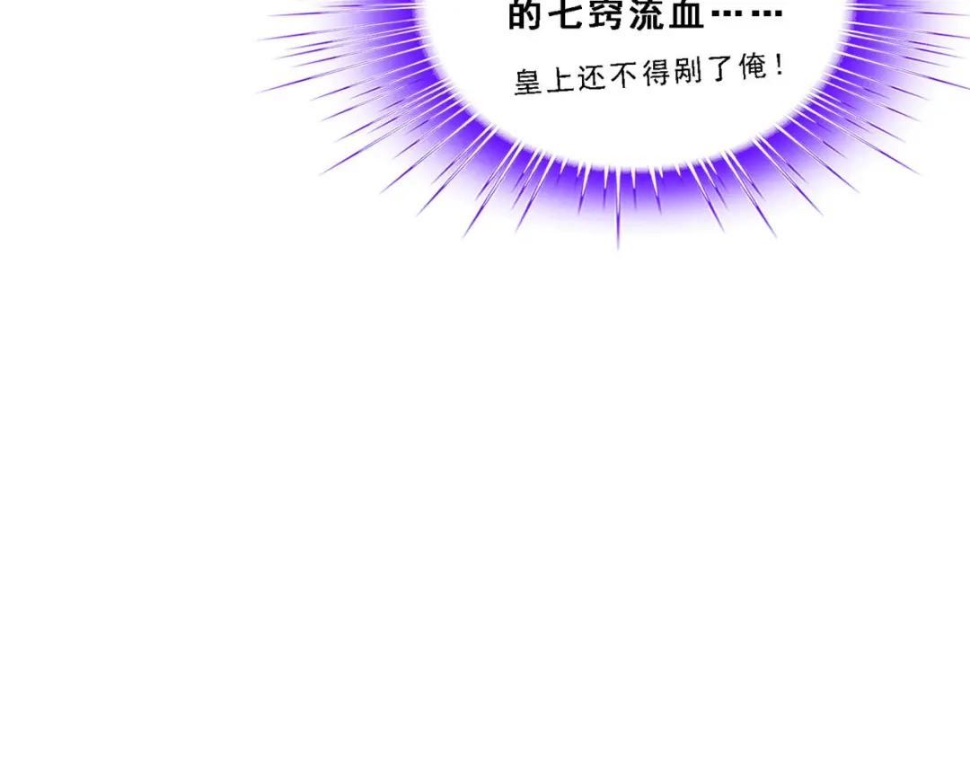 《解离妖圣》第209话 第146页