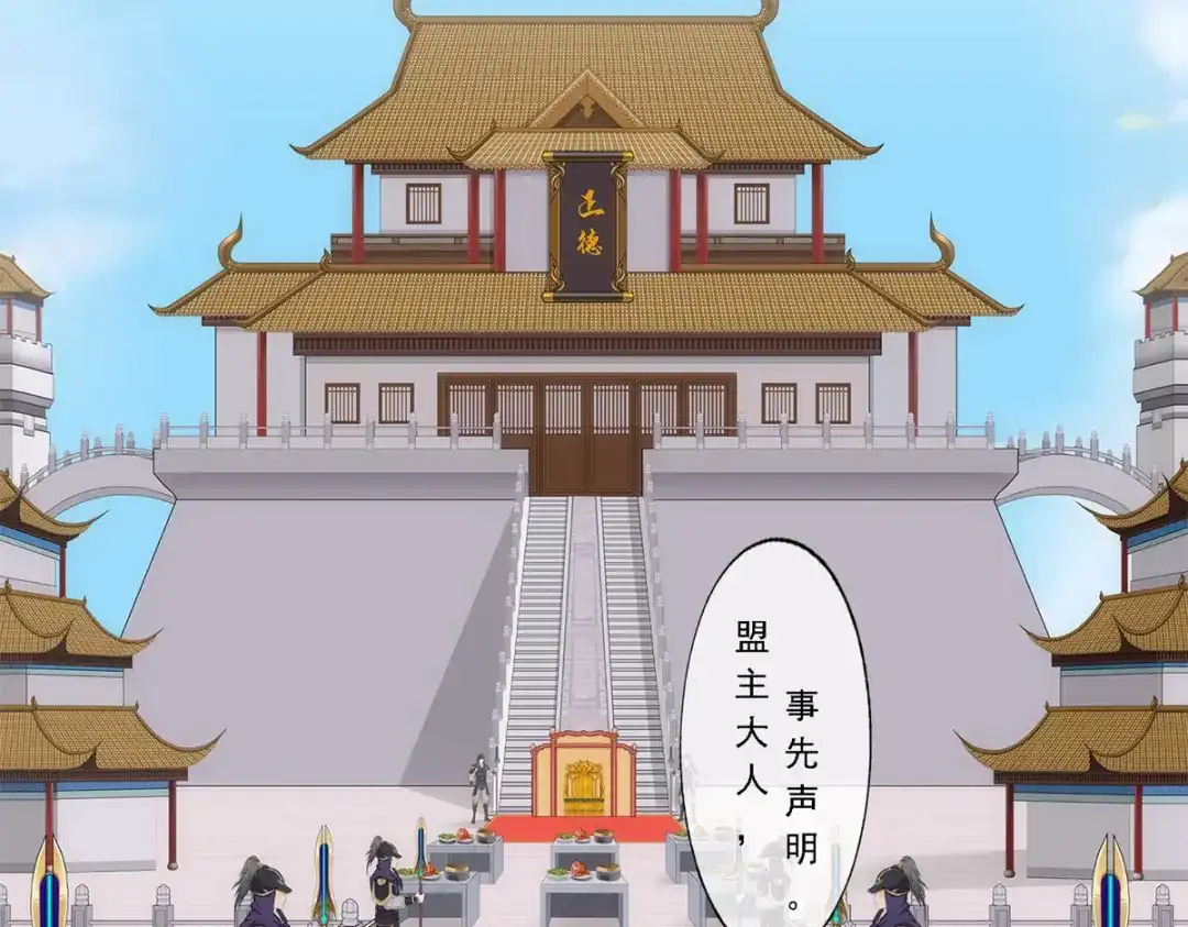 《解离妖圣》第209话 第34页