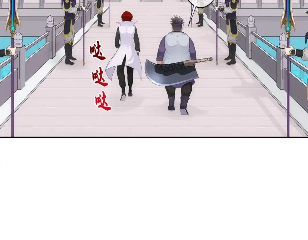 《解离妖圣》第209话 第35页