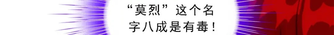 《解离妖圣》第209话 第108页