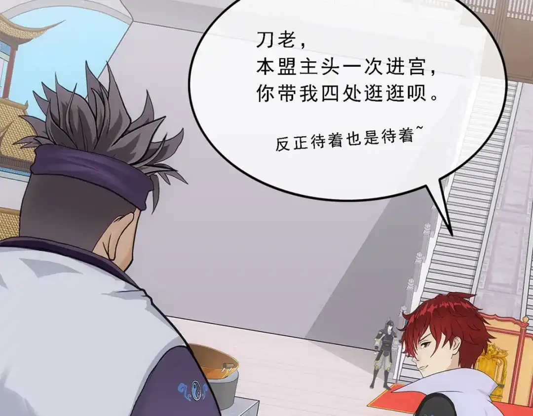 《解离妖圣》第209话 第55页
