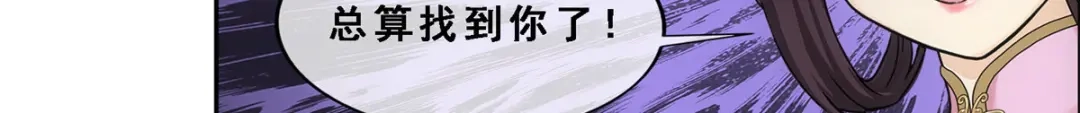 《解离妖圣》第209话 第102页