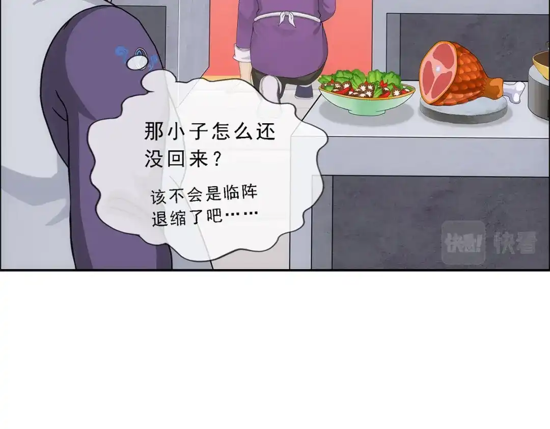 《解离妖圣》第209话 第127页