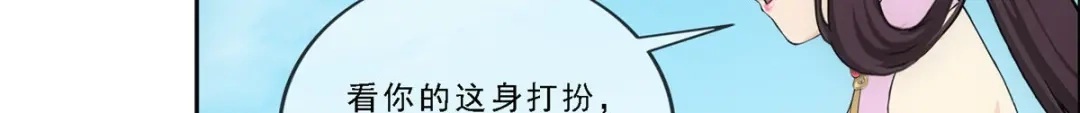 《解离妖圣》第209话 第93页