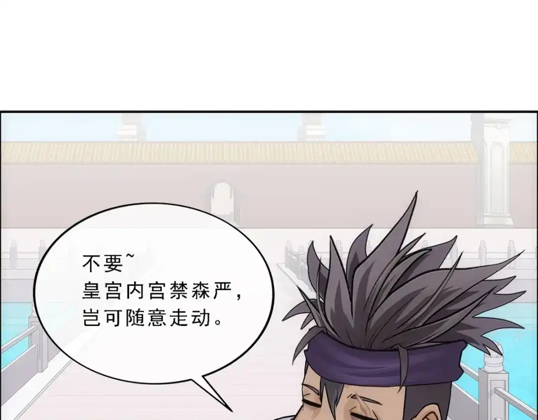 《解离妖圣》第209话 第58页