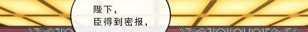 《解离妖圣》第209话 第9页