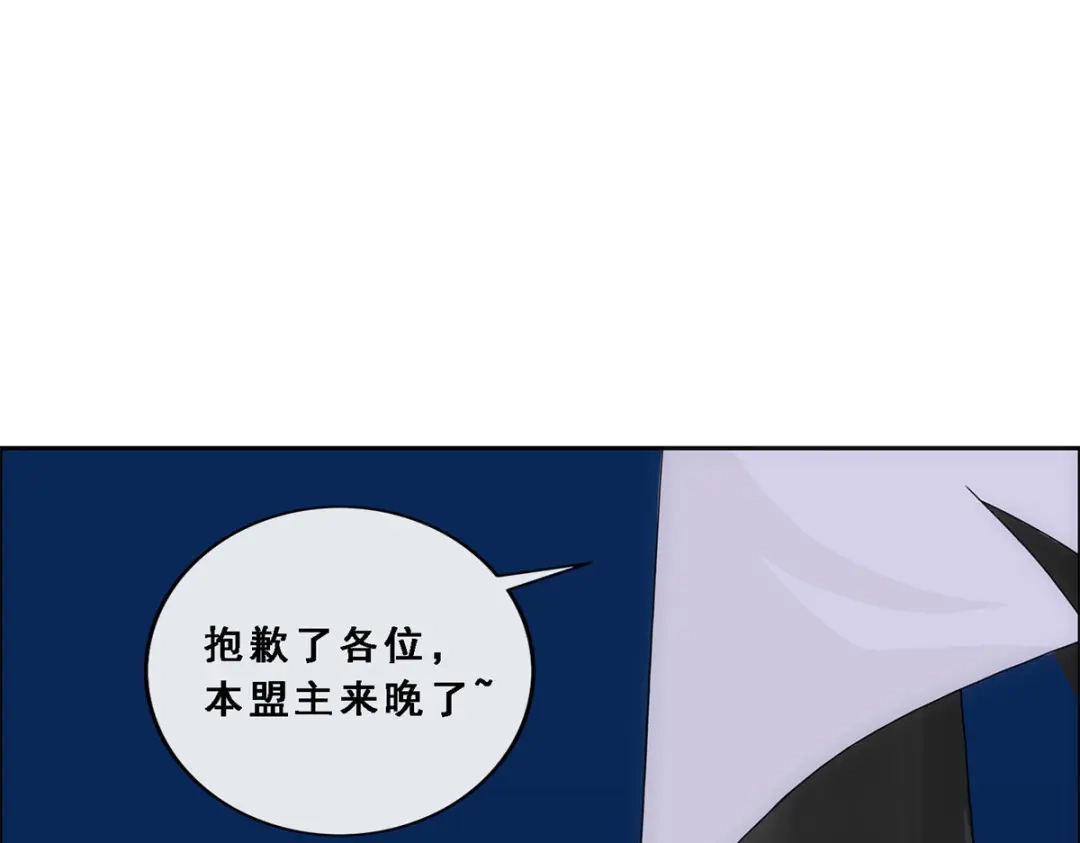 《解离妖圣》第209话 第128页