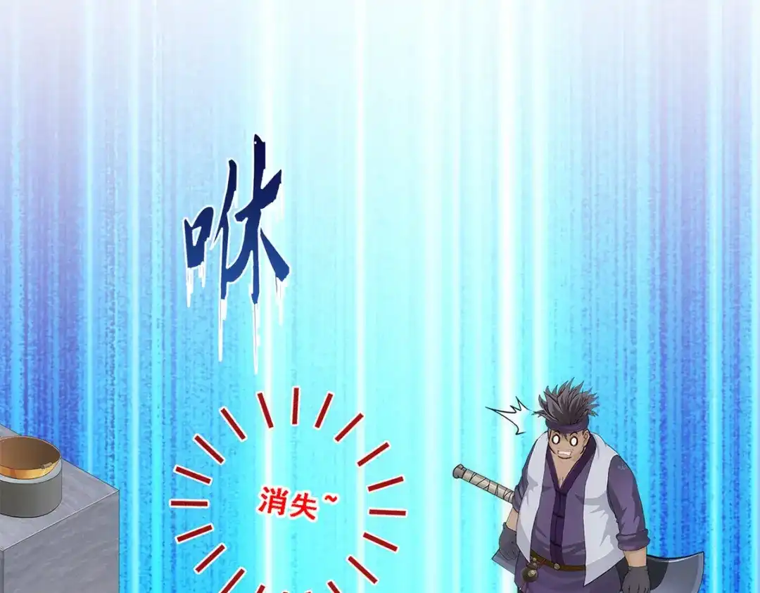 《解离妖圣》第209话 第64页