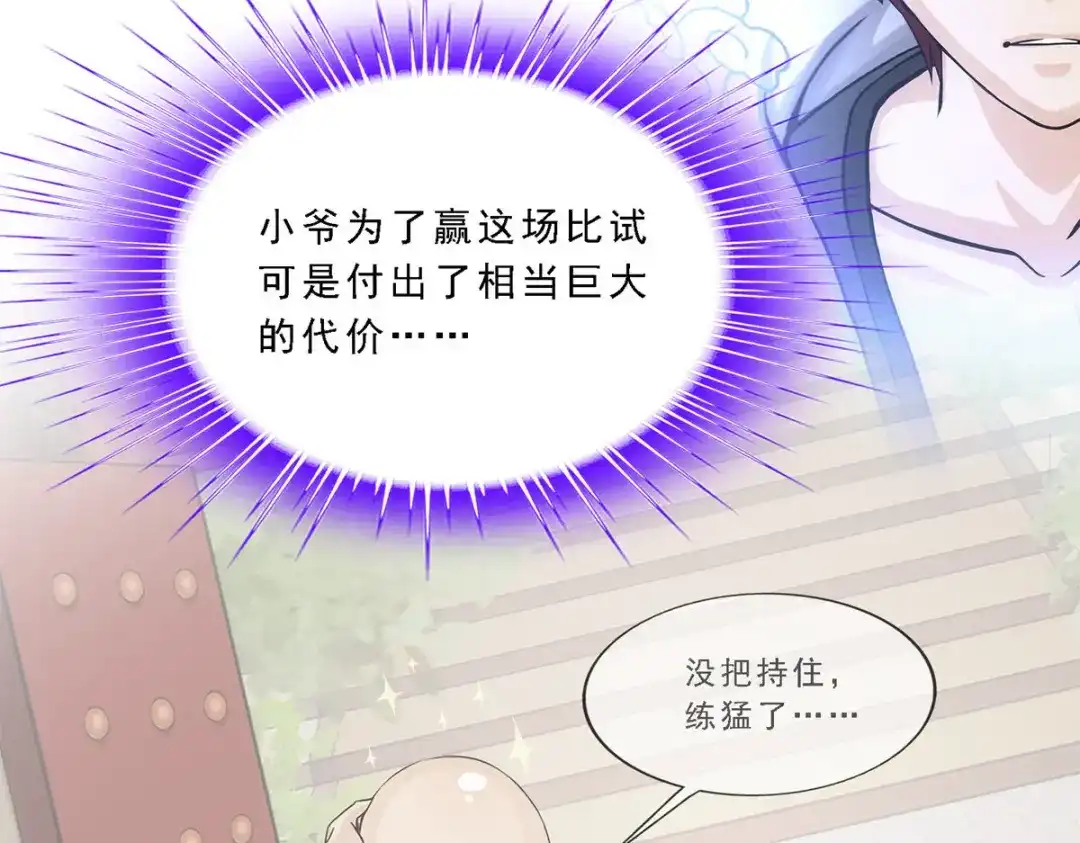 《解离妖圣》第209话 第41页