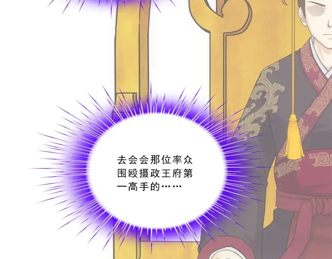 《解离妖圣》第209话 第25页