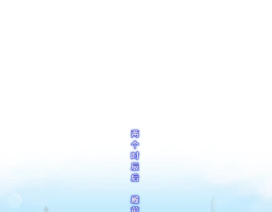 《解离妖圣》第209话 第32页