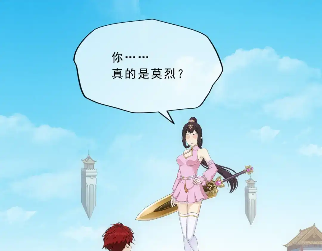 《解离妖圣》第209话 第98页