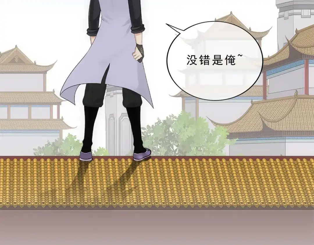 《解离妖圣》第209话 第100页