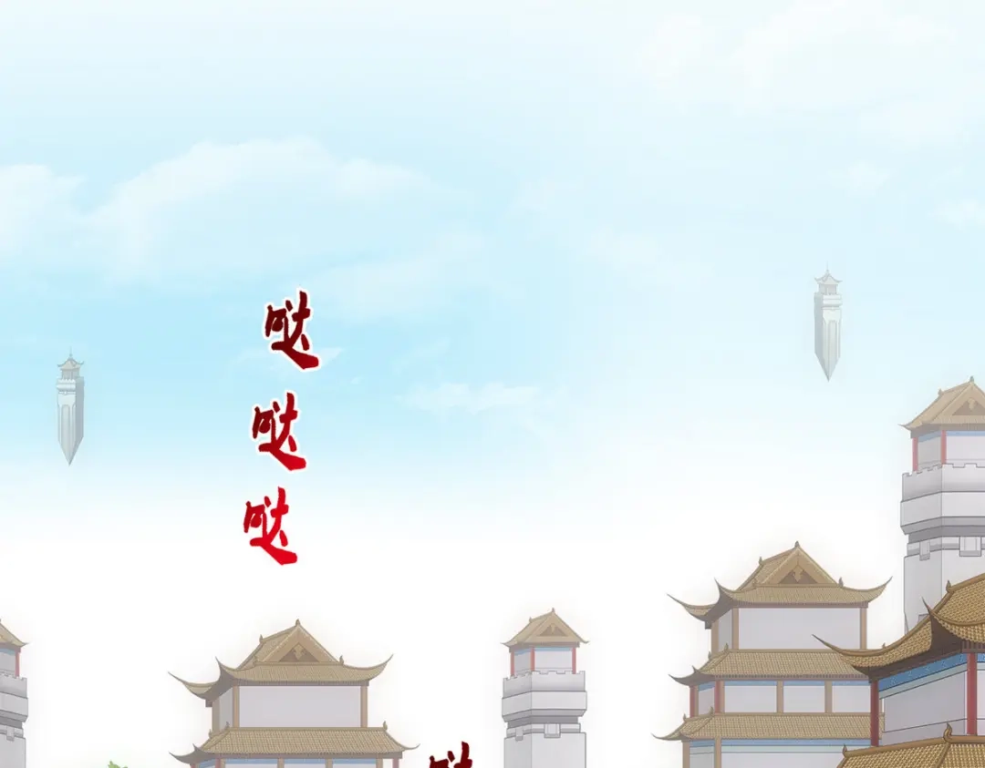 《解离妖圣》第209话 第73页