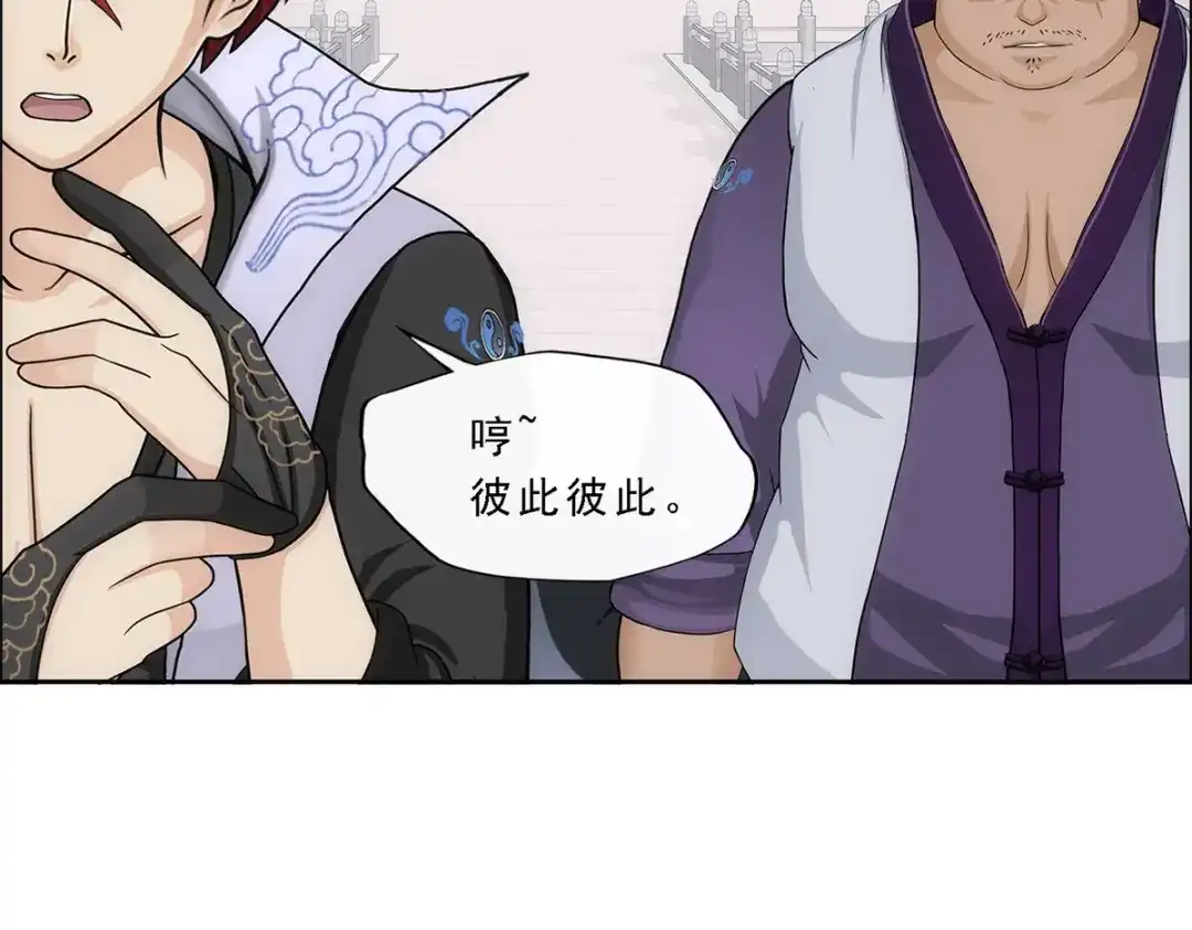 《解离妖圣》第209话 第38页