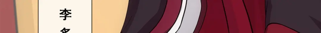 《解离妖圣》第209话 第30页