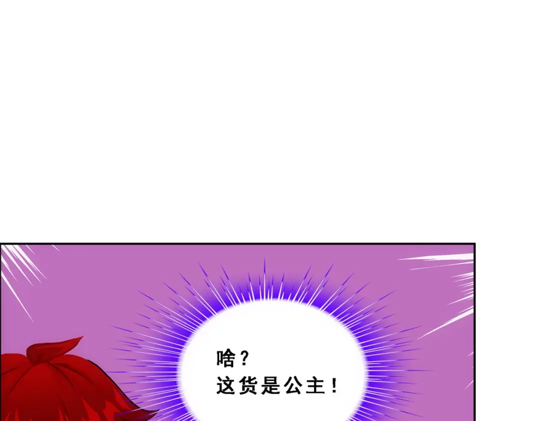 《解离妖圣》第209话 第143页