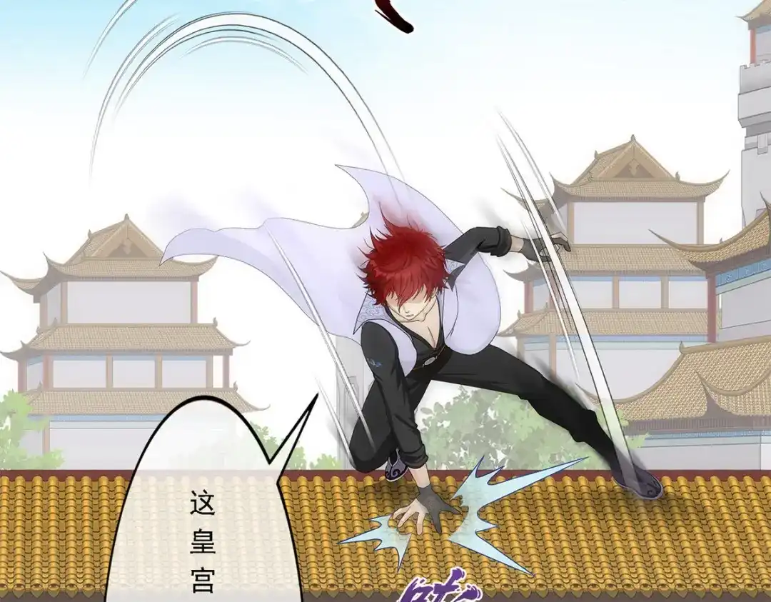 《解离妖圣》第209话 第82页