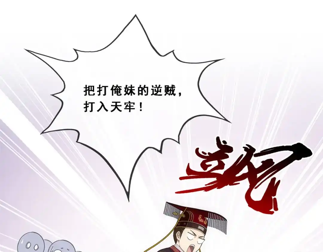 《解离妖圣》第209话 第148页