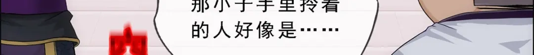 《解离妖圣》第209话 第138页