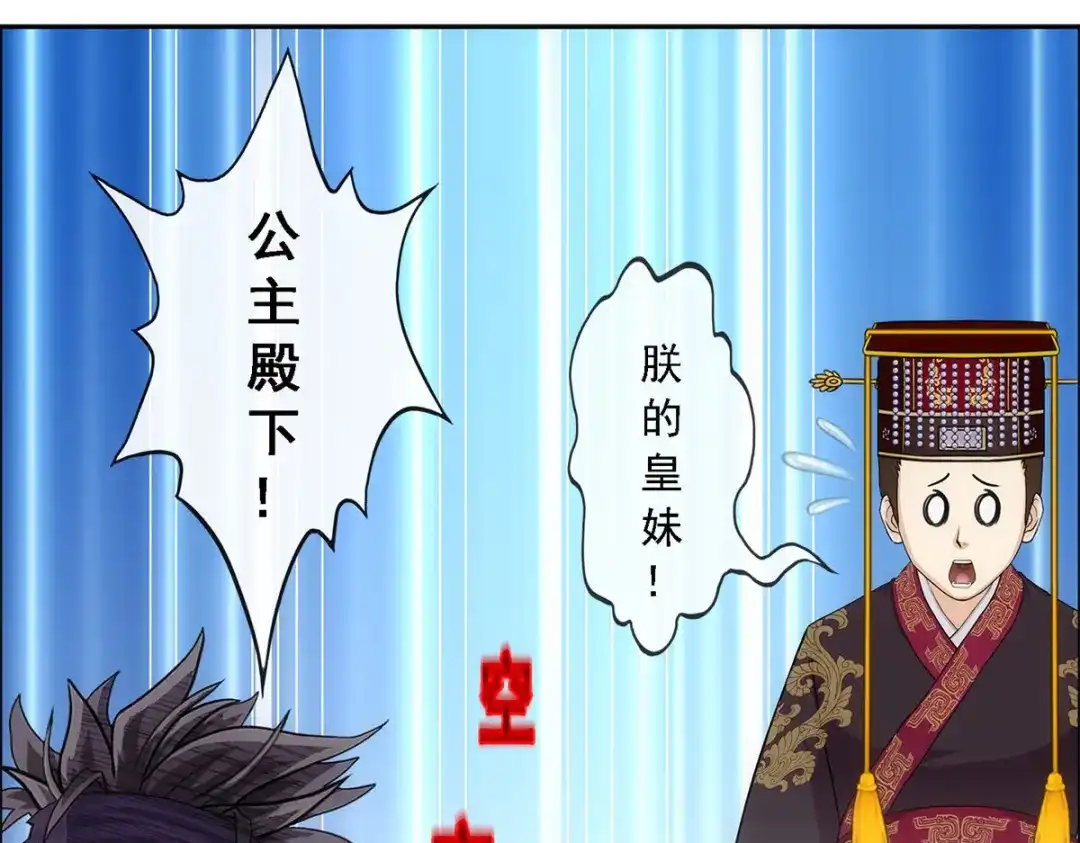 《解离妖圣》第209话 第140页