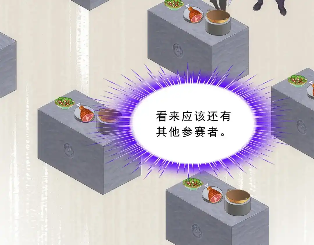 《解离妖圣》第209话 第52页