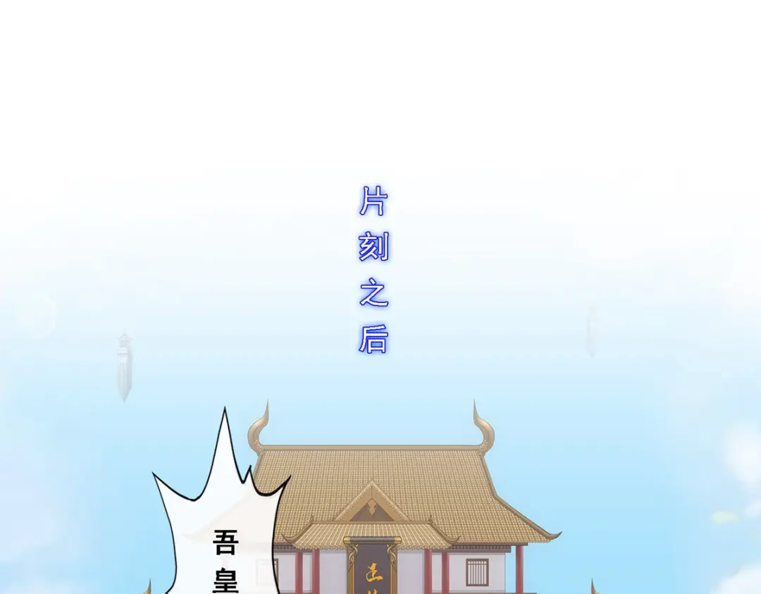 《解离妖圣》第209话 第121页