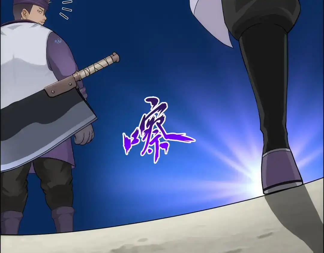 《解离妖圣》第209话 第130页