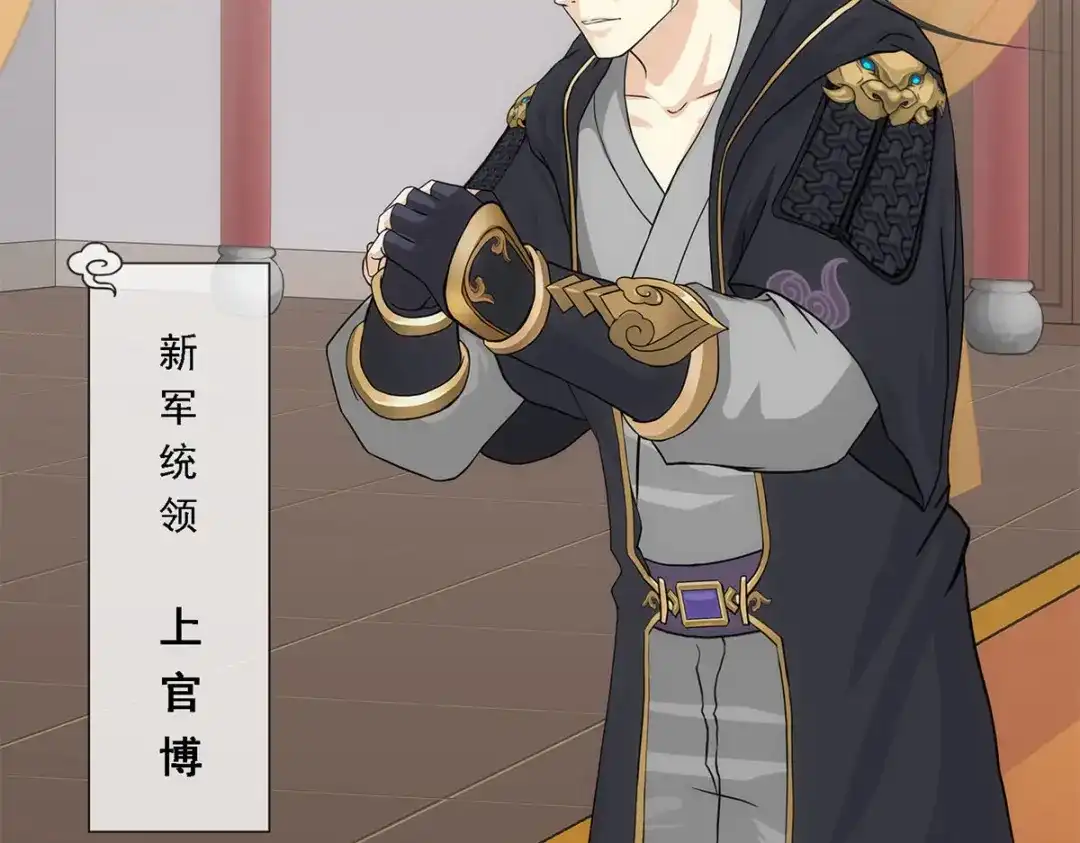《解离妖圣》第209话 第14页