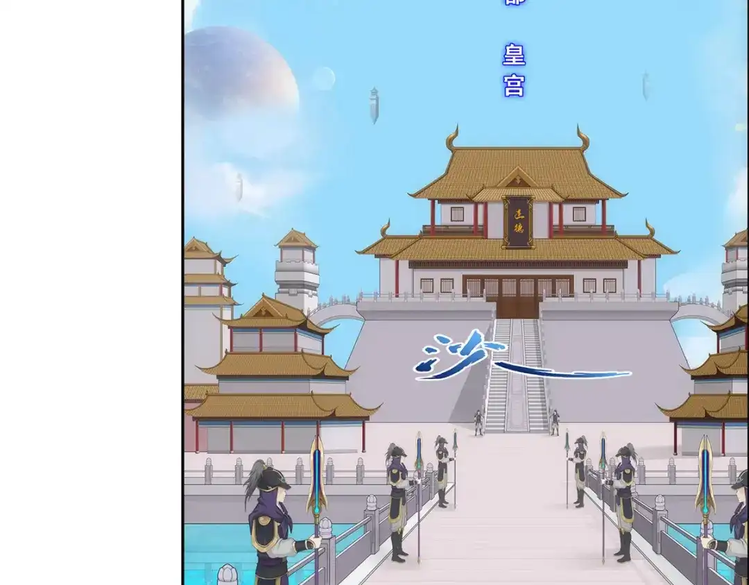 《解离妖圣》第209话 第5页
