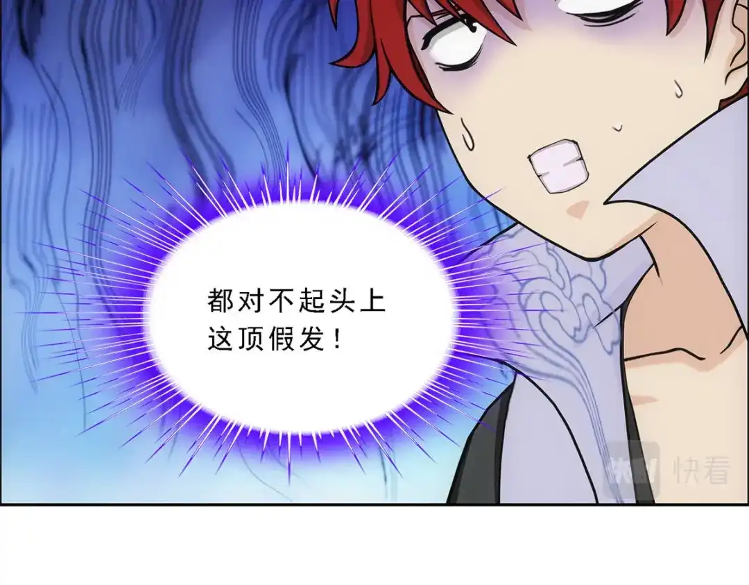 《解离妖圣》第209话 第47页