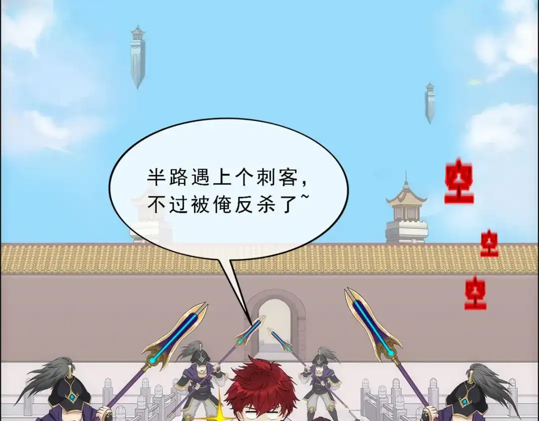 《解离妖圣》第209话 第136页
