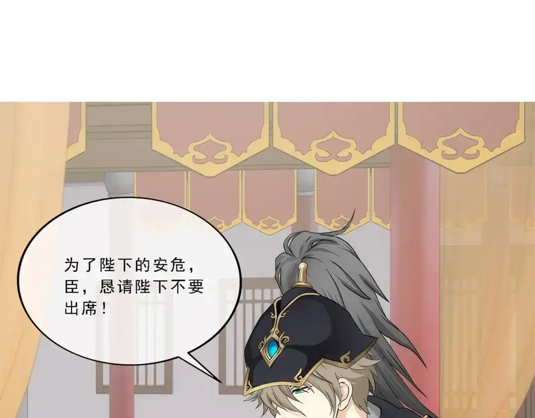 《解离妖圣》第209话 第13页