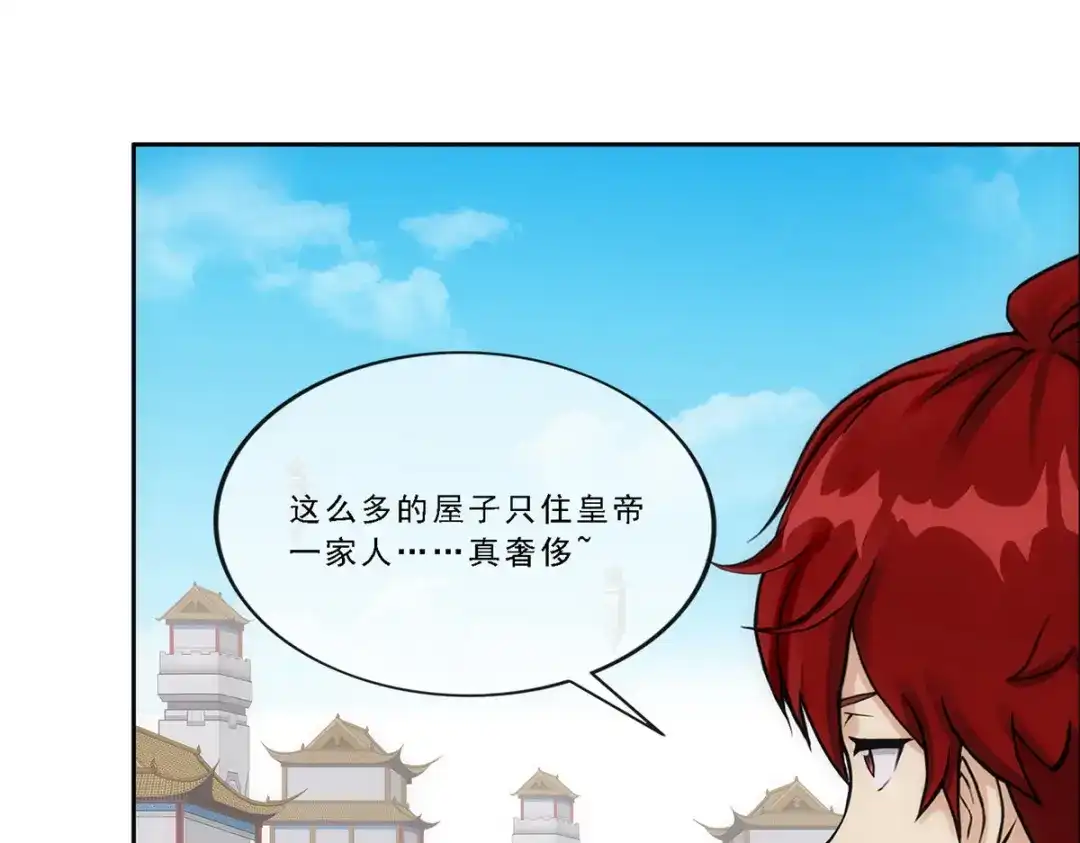 《解离妖圣》第209话 第85页