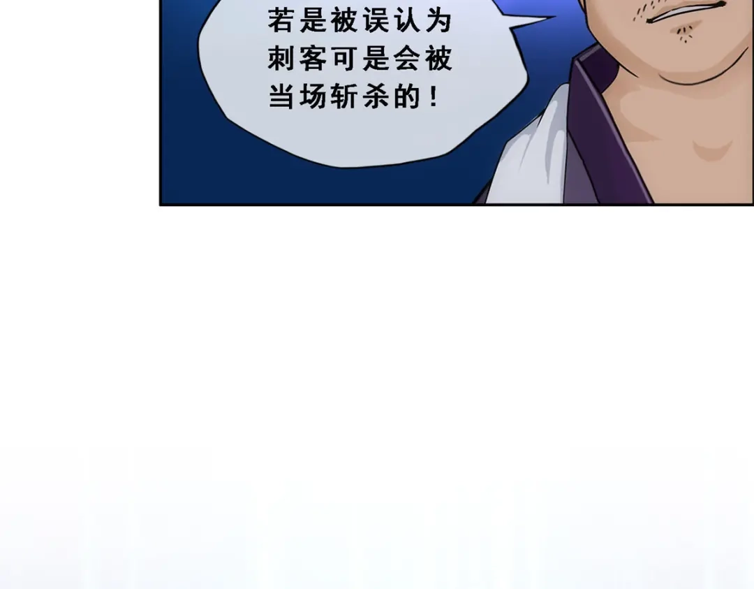 《解离妖圣》第209话 第62页