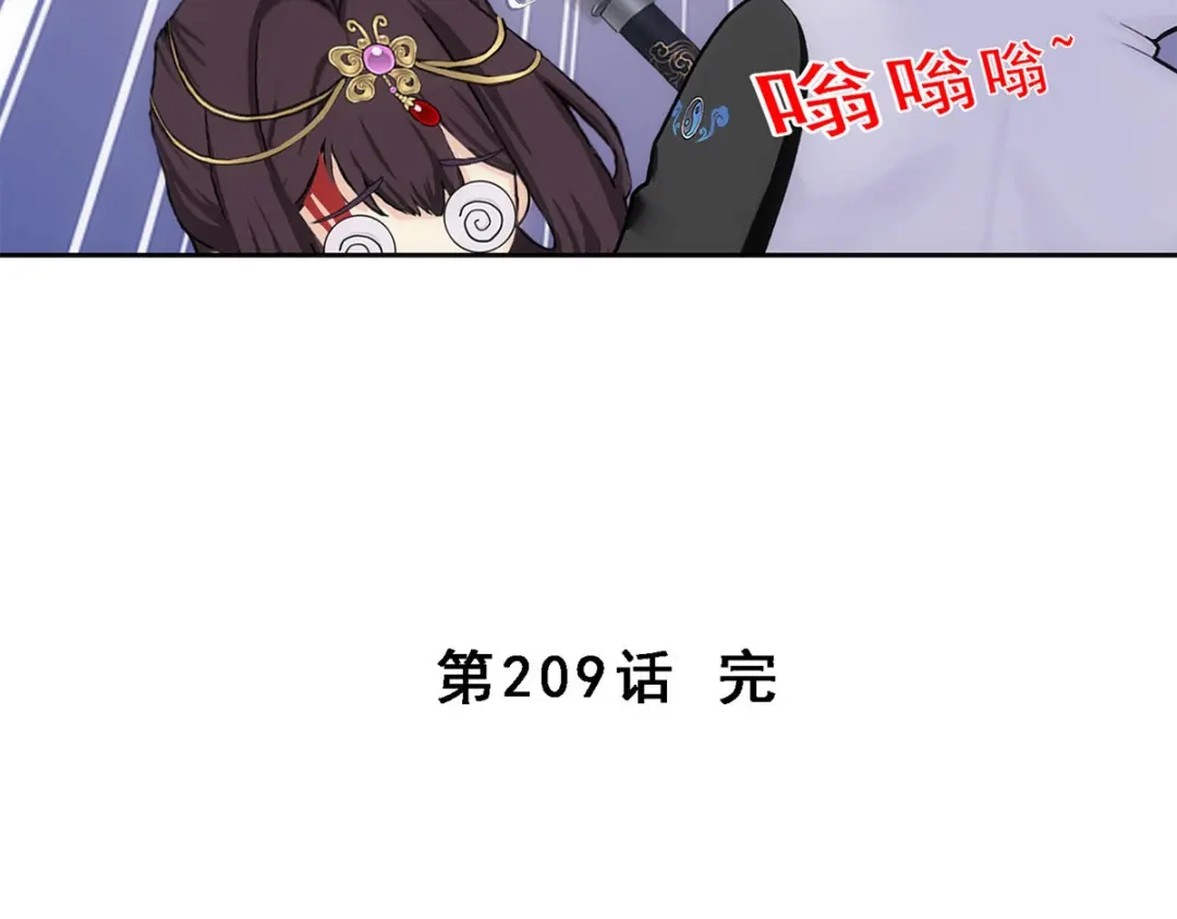 《解离妖圣》第209话 第152页
