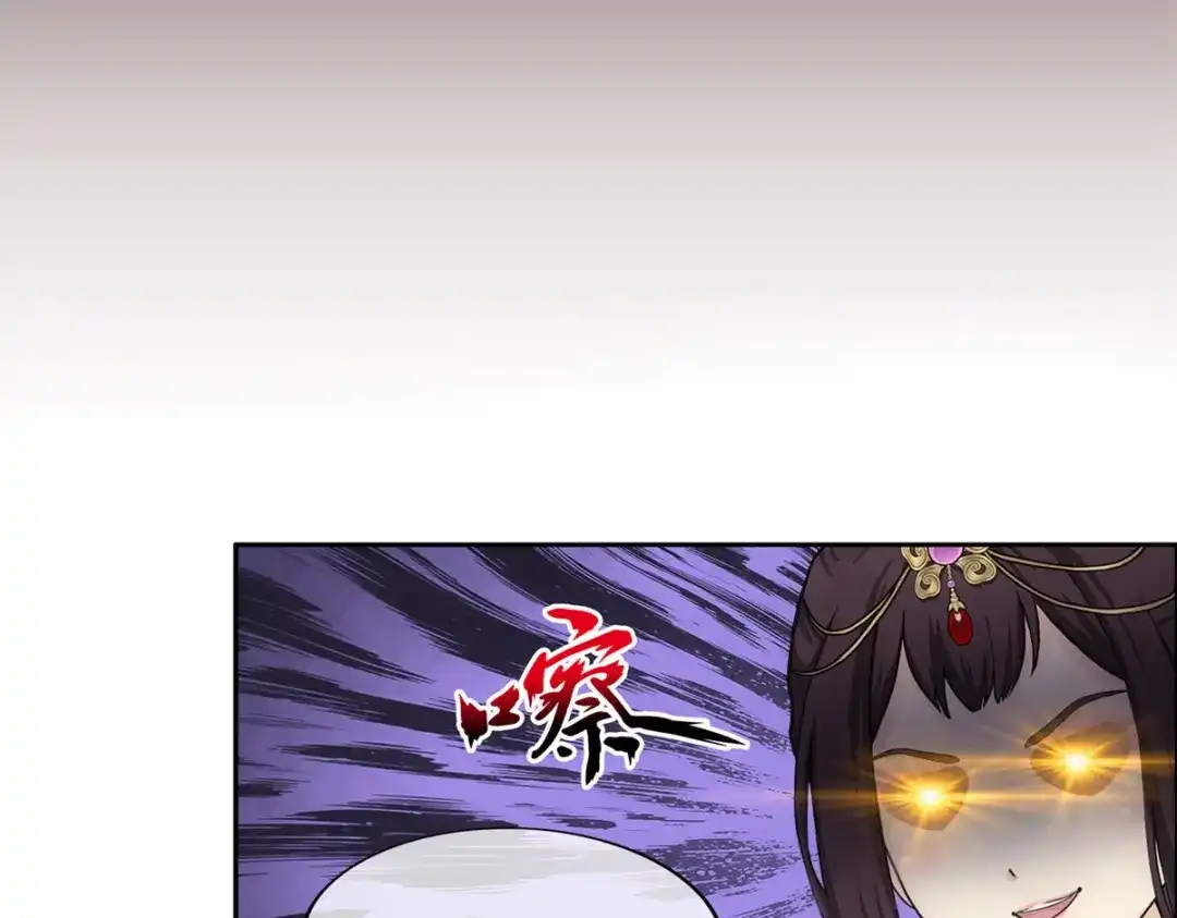 《解离妖圣》第209话 第101页