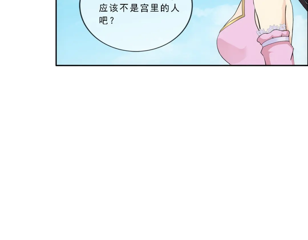 《解离妖圣》第209话 第94页