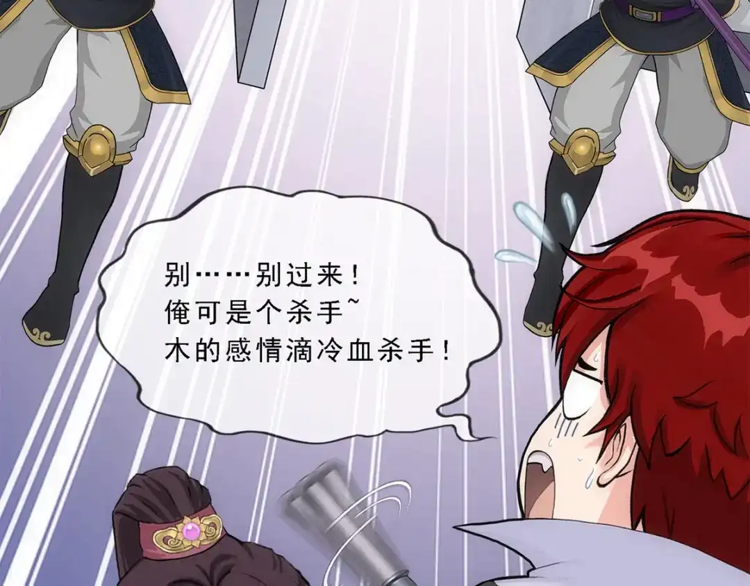 《解离妖圣》第209话 第151页