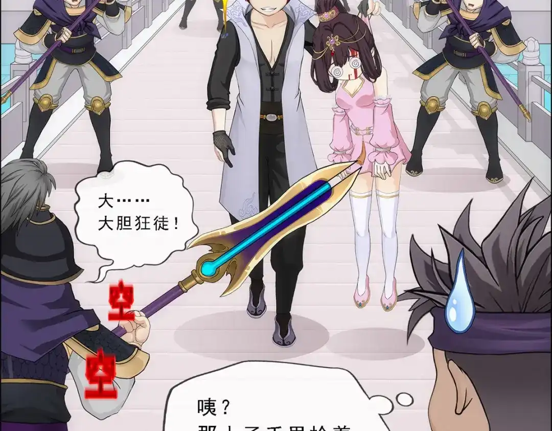 《解离妖圣》第209话 第137页