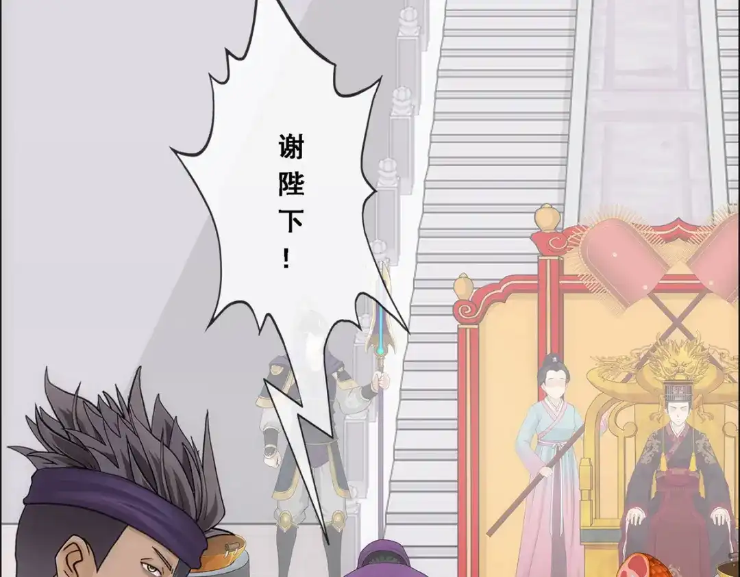 《解离妖圣》第209话 第125页