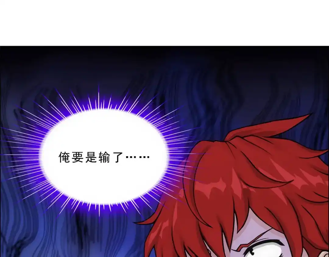 《解离妖圣》第209话 第46页